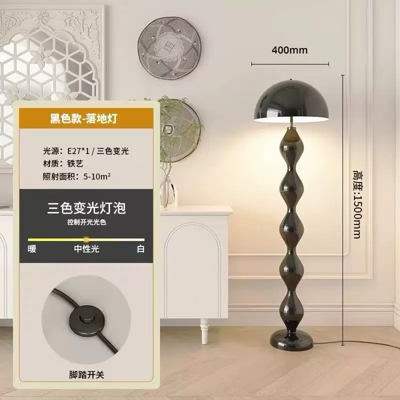 첩 버섯 복고풍 플로어 램프, 노르딕 심플 크림 스타일 거실 램프, 소파 사이드 쇼룸,디자이너 램프