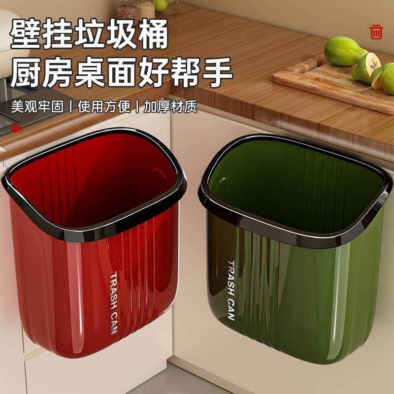 Kitchen Hanging Trash Can for Home Use, 2026 New Model, No Drilling Required, Large Capacity, Bathroom-Specific, No Bending Required, High Aesthetic Value Kitchen Hanging Trash Can for Home Use, 2026 New Model, No Drilling Required, Large Capacity, Bathroom-Specific, No Bending Required, High Aesthetic Value