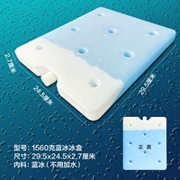 [1550 мл] Blue Bing (без введения воды) (295x245x27 мм)