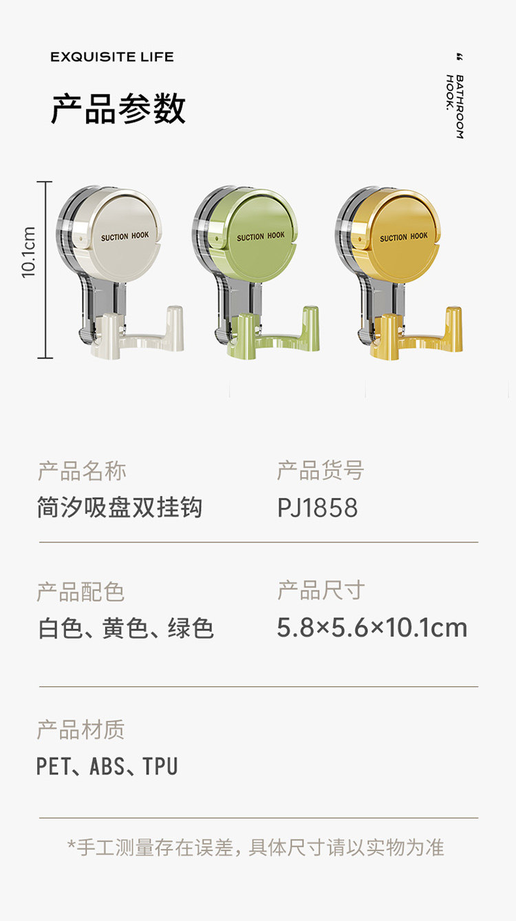 【中国直邮】 意可可 吸盘挂钩 黄色(双头挂钩) 真空强力 无痕免打孔粘钩 卫生间吊钩