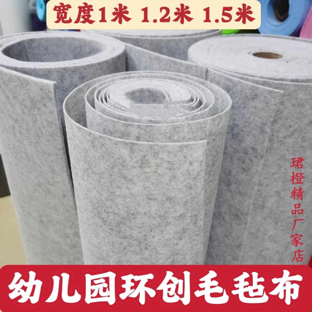 宽1.2米毛毡布幼儿园环创浅灰色自粘不织布料背胶景墙贴展板灰黑