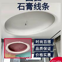 Gypsum arc custom quarter arc gypsum custom gypsum line gypsum positive angle inner angle gypsum arc direct sales