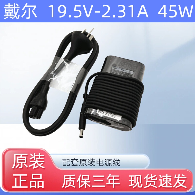 Dell Original 45W Small Port Xps13 Laptop Power Adapter 19.5V2.31A Charger Cable Dell Original 45W Small Port Xps13 Laptop Power Adapter 19.5V2.31A Charger Cable