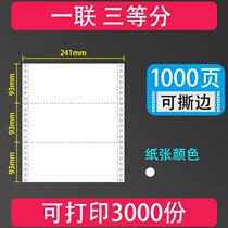 3 clear two-link three-link computer two-link needle type one-link four-link equally divided printing paper one-two-three-five-link delivery 241