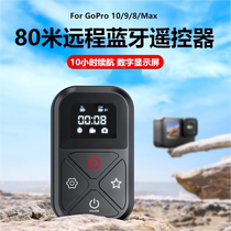 Taixun GoPro12 11 10 9 Bluetooth пульт дистанционного управления max экшн-камера мобильный телефон беспроводной пульт дистанционного управления собака 8 аксессуары