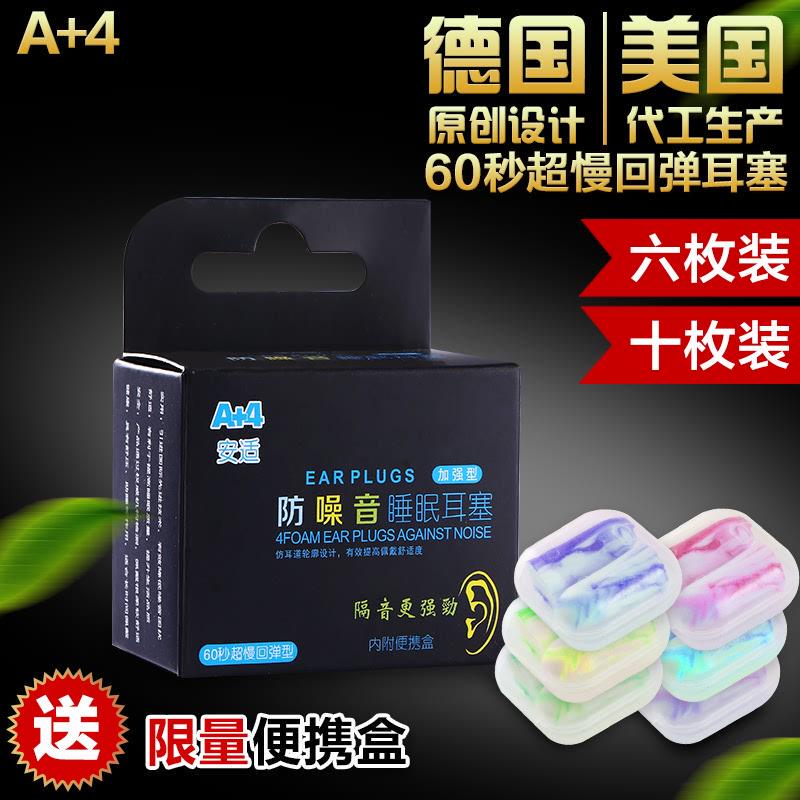 Comfortable Anti-Noise Sleep Soundproof Earplugs to Prevent Snoring, Suitable for Men and Women, Professional Noise Reduction for Studying Comfortable Anti-Noise Sleep Soundproof Earplugs to Prevent Snoring, Suitable for Men and Women, Professional Noise Reduction for Studying