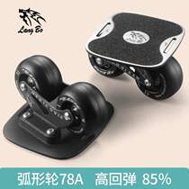 Childrens split universal two professional board adult extreme sports skateboard_speed street drifting for beginners