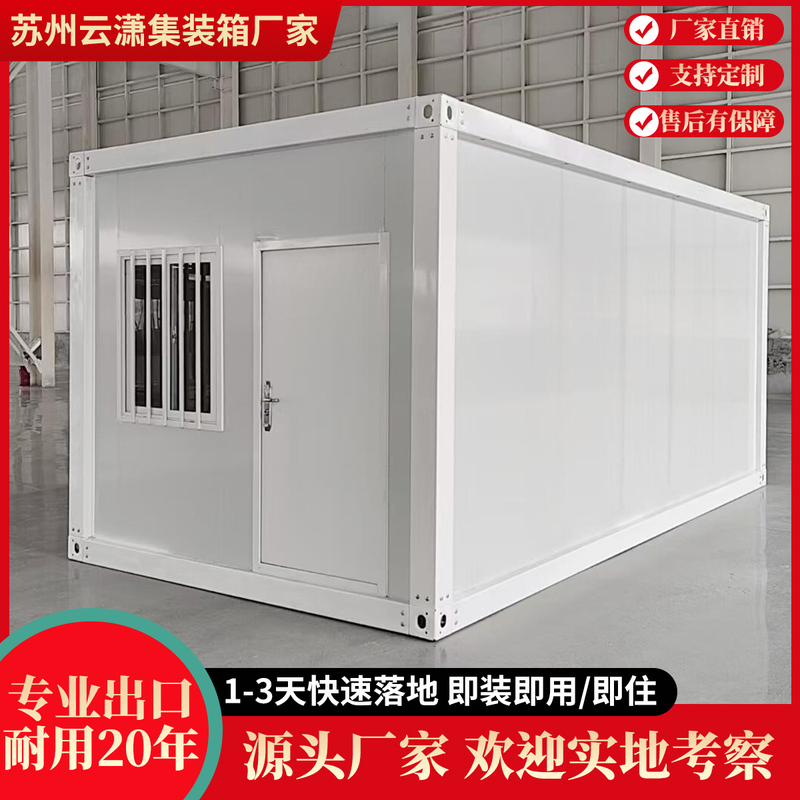 Mobile Homes, Container Mobile Homes, Construction Site Dormitories, Bathrooms, Shower Rooms, Offices, Project Department Container Homes Mobile Homes, Container Mobile Homes, Construction Site Dormitories, Bathrooms, Shower Rooms, Offices, Project Department Container Homes