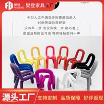 Designer Art Modern Simple Personalized Dining Chair Creative Style Internet Celebrity Color Makeup Special Shaped Bend Chair