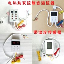 Household dual-control silent thermostat electric kang electric heating kang electric heating plate thermostat electric heating plate electric heating film heating film
