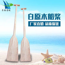 Guangdong Ruihang solid wood paddle wooden paddle dragon boat paddle log paddle rubber boat air boat paddle rocking rowing accessories