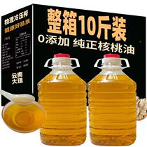 Authentic Yunnan old tree spade oil 10 pounds pure cold-pressed no additives 2024 new fruit pressed edible oil walnut oil