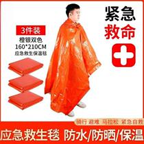 Thickened outdoor emergency cold-proof and warm emergency field blanket travel blanket survival emergency anti-freeze insulation
