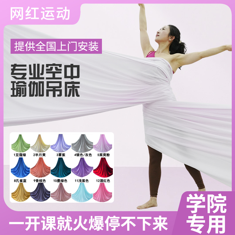 American-Style Home Aerial Yoga Hammock Set, Yoga Sling, Hanging Cloth, Chrysanthemum Rope, Fixed Disc, Dedicated for Yoga Studios American-Style Home Aerial Yoga Hammock Set, Yoga Sling, Hanging Cloth, Chrysanthemum Rope, Fixed Disc, Dedicated for Yoga Studios
