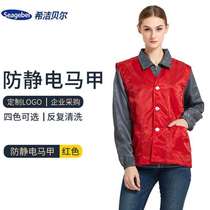 Seagebel anti-static dust-free nail electronic plant dust-free nail dust-free vest visits vest laboratory anti-static working suit