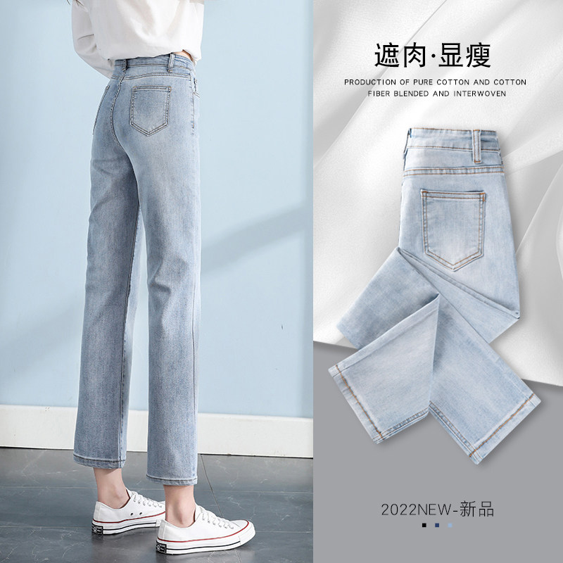 Straight cylinder jeans female summer thin section 2022 new high waist display slim loose light color 90% small sub smoke pipe pants