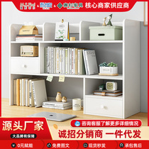 Bookshelf desktop simple bedroom office table small multi-layer shelf living room desk storage shelf bookcase