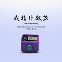 Finger counter electronic ring counter manual counter