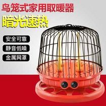 Fireplace heater household birdcage electric fan electric brazier adjustable birdcage simple large area rural room