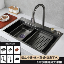 Jiumu kitchen sink Feiyu Waterfall 304 stainless steel vegetable sink household under-counter basin vegetable basin large