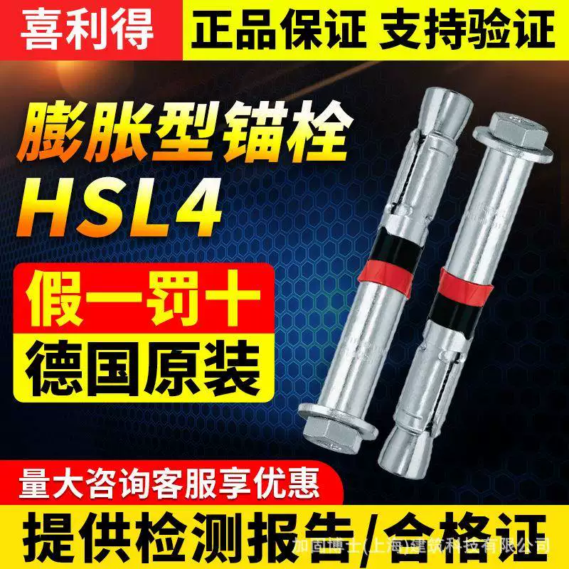Германия импортирован анкерный болт HSL-4 тяжелого типа из стали для крепления конструкций клиньевого типа, дюбель-распорный винт класса 8.8