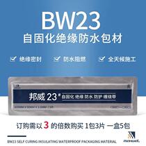 Maxwell 10kV cable self-curing insulation waterproof winding tape sealed fire-proof and moisture-proof power protection sticker