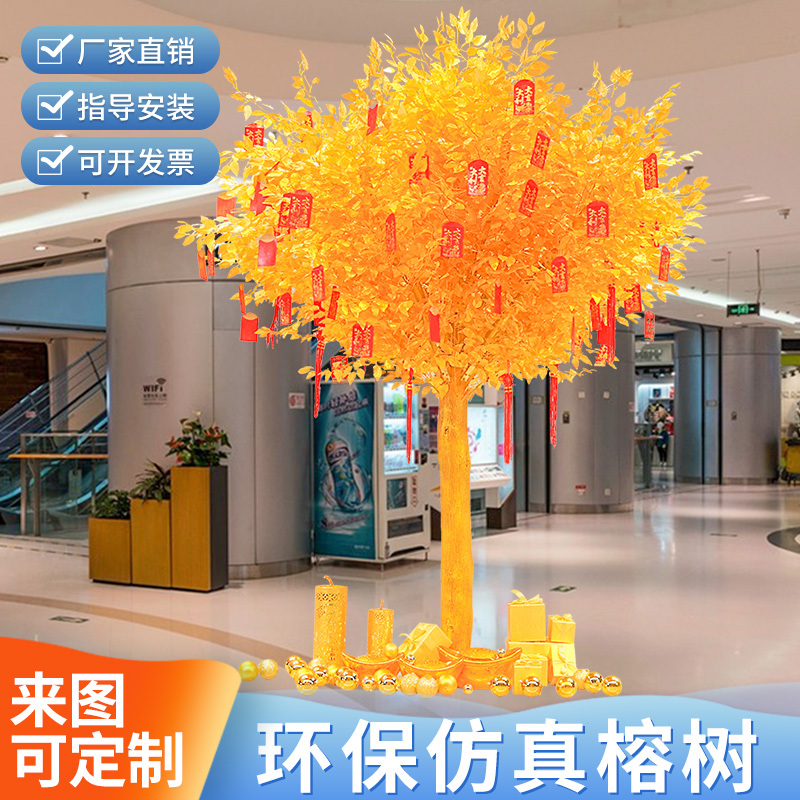 Large Simulated Golden Banyan Tree Money Tree Wishing Tree Fake Tree Money Tree New Year Red Envelope Tree Shopping Mall Hotel Decoration Tree