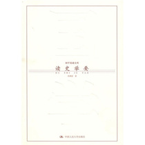 Essentials for Reading History by Su Yuanlei China Renmin University Press 9787300083827