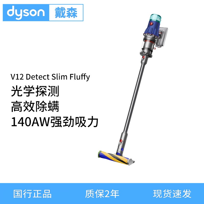 Dyson V12 Fluffy 家庭用軽量ワイヤレス掃除機。高い吸引力でダニを除去し、ペットの毛もきれいにします。
