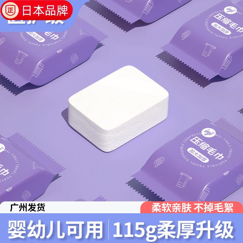 Japanese Imported Compressed Towels, Disposable Face Towels, Extra-Large and Thick Bath Towels, Portable Travel Hotel Towels