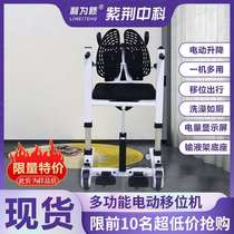Electric lift multifunctional care shifter for paralyzed patients Home back lift for hemiplegic moxibustion patients
