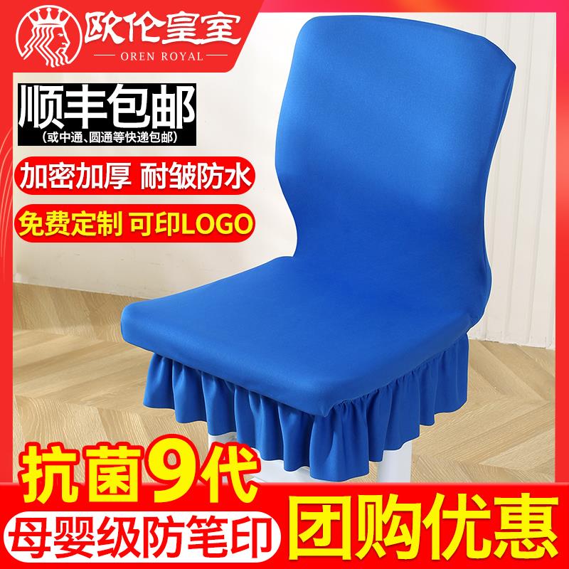 Primary school student chair cover for children's study table, chair, stool and bench special chair cover, chair cover protective cover, seat back cover
