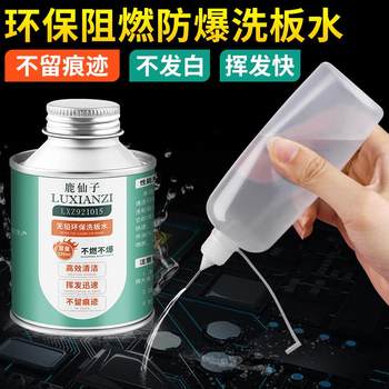 Deer fairy washing water bottle environmentally friendly cleaning electrical circuit motherboard pcb line soldering mobile phone repair special