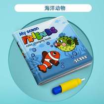 Tear-proof cloth book baby bath magical painting bath color-changing toys Chen baby children