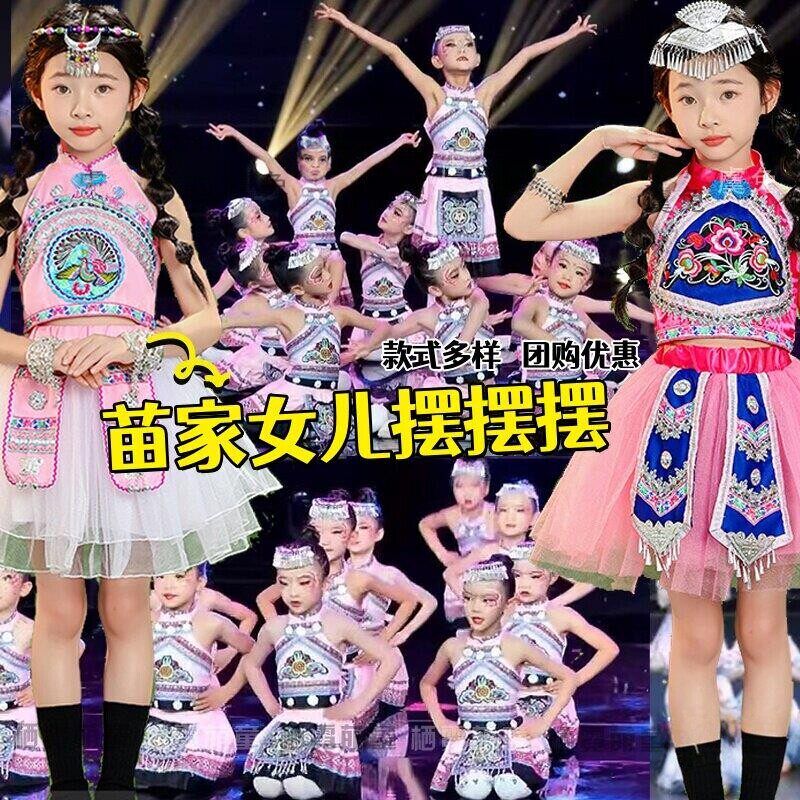 Children's Performance Costumes for a Girl from a Miao Family, with Silver Bells Ringing as They Dance among the Mountains and Rivers, Tea-Picking Dance Attire, and Dance with a Bamboo Hat Children's Performance Costumes for a Girl from a Miao Family, with Silver Bells Ringing as They Dance among the Mountains and Rivers, Tea-Picking Dance Attire, and Dance with a Bamboo Hat