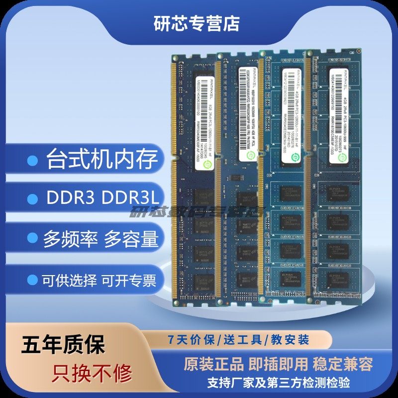 Технология оперативной памяти Ramaxel 8G 4G 2G DDR3 1600 1333 1066 настольных панелей памяти Изображение 1