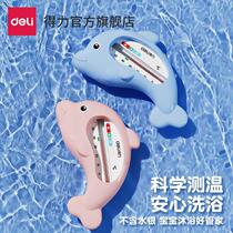 Deli baby bath water thermometer children baby bath water thermometer newborn home bath thermometer