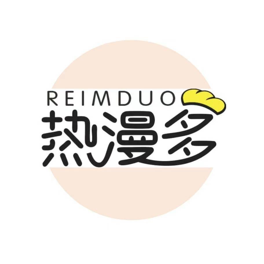 热漫多官方企业店