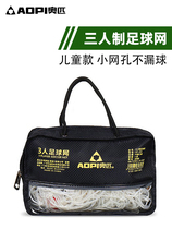 3-a-side football net Kindergarten three-a-side football goal tennis net Childrens portable small goal frame home football net