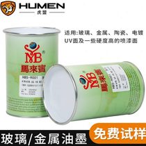 Ma Laibin H85 silk screen ink metal ceramic electroplating UV pad printing ink black and white two-component glass ink