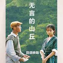 Silent Hill Taiwan High Score Film Super Promotional Poster 1992