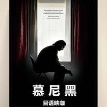 Munich massacre revenge movie super poster 2005