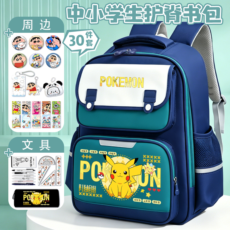 Pokémon Burden-Reducing Spine-Protecting Schoolbag for Men and Women, Cartoon Pikachu, Gengar, Eevee, Primary School Students, Large-Capacity Lightweight Backpack Pokémon Burden-Reducing Spine-Protecting Schoolbag for Men and Women, Cartoon Pikachu, Gengar, Eevee, Primary School Students, Large-Capacity Lightweight Backpack