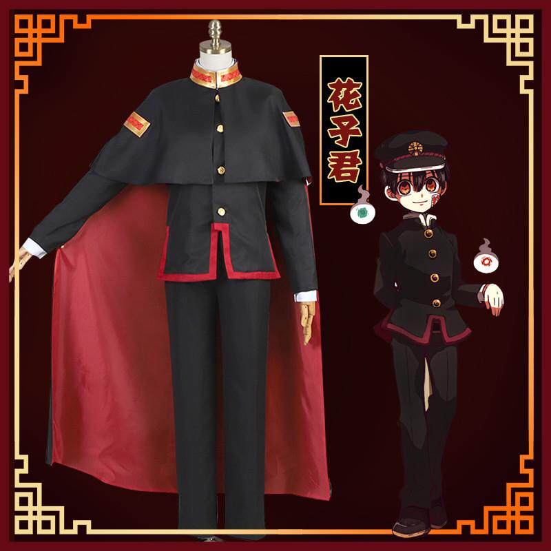 地缚少年花子君cos 24.89捡漏！宁宁柚木普全套都拿下_Cosplay女装_淘宝游戏网