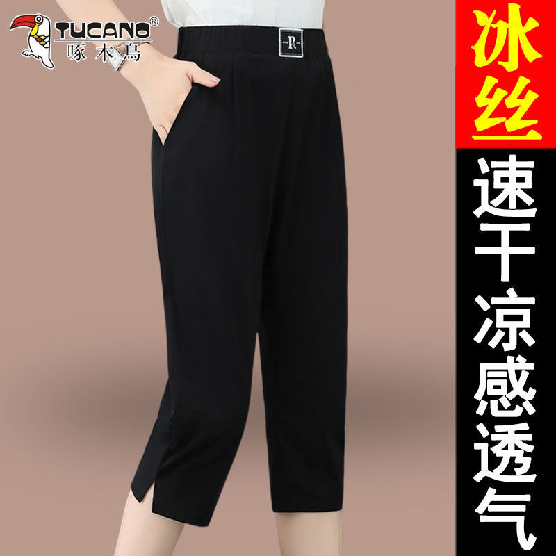Woodpecker Ice Silk Capri Pants for Women, Summer Thin Style 2026 New Model, Women's 7/8 Straight Slimming Casual Pants Woodpecker Ice Silk Capri Pants for Women, Summer Thin Style 2026 New Model, Women's 7/8 Straight Slimming Casual Pants