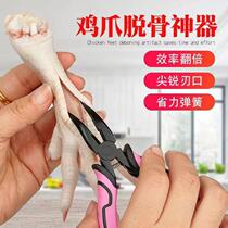 Boneless chicken feet bone removal artifact special needle nose pliers for bone removal and deboning chicken feet chicken feet tool chicken feet bone removal pliers