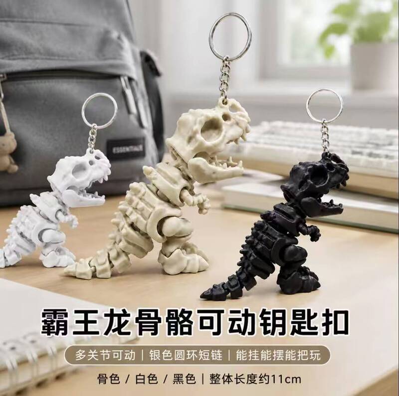 Dinosaur Skeleton Bag Keychain 3D Printed Movable Little Dinosaur Personalized Trendy Decoration
