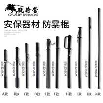 Security anti-riot stick 50cm eyebrow stick martial arts training stick PC rubber stick patrol emergency stick new manufacturer