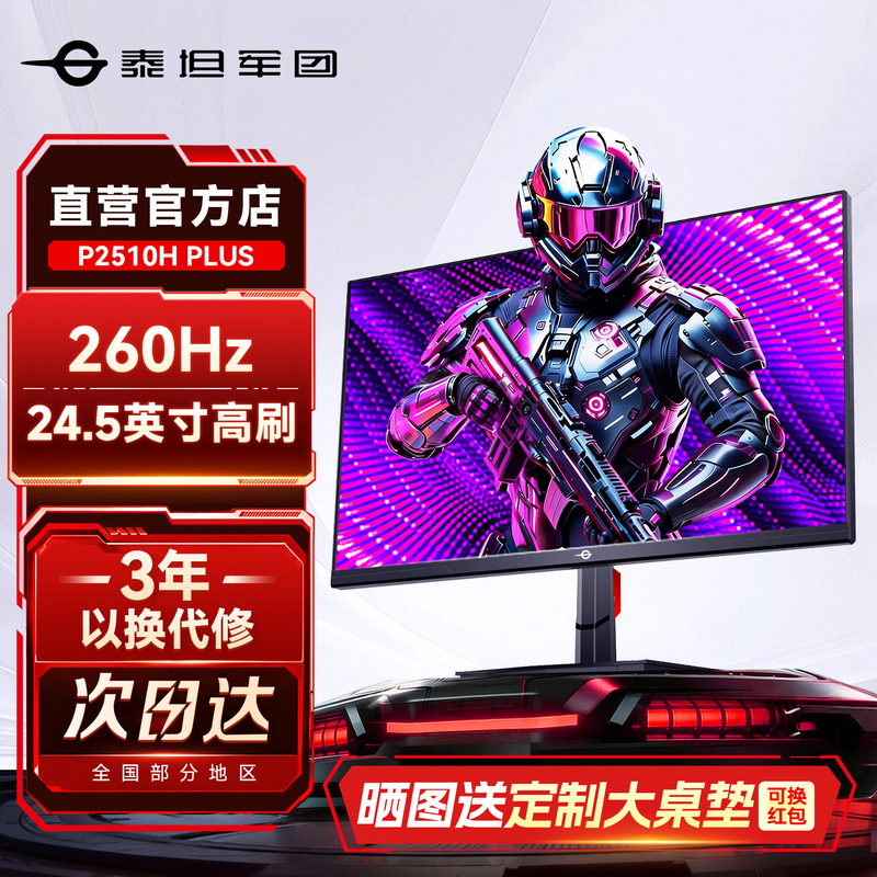 Titan Legion 260Hz Monitor 24.5inch High Refresh Rate P2510H Plus Gaming Screen 24-Inch Computer 240Hz Titan Legion 260Hz Monitor 24.5inch High Refresh Rate P2510H Plus Gaming Screen 24-Inch Computer 240Hz