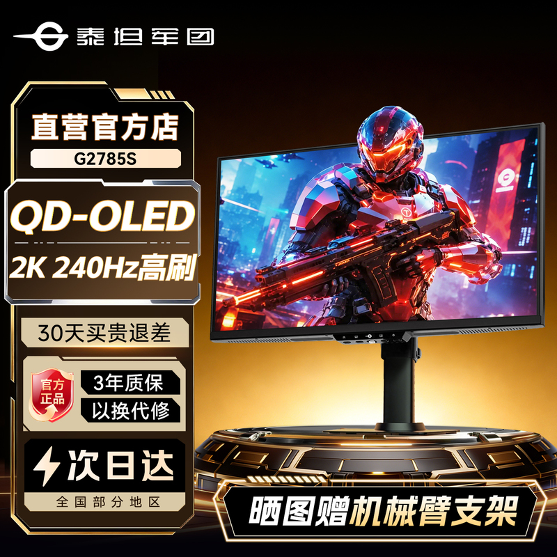 Titan Legion 2K Monitor Oled High Refresh Rate 240Hz Gaming 27inch G2785S Computer Screen Mirror